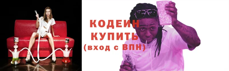 Кодеин Purple Drank  купить наркотик  Россошь 